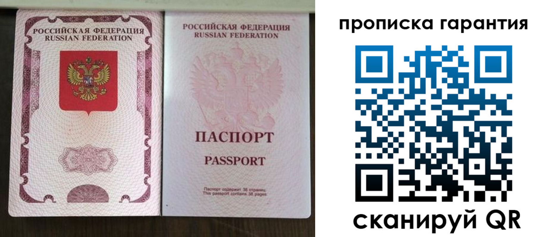 прописка ребенка в Чувашии
