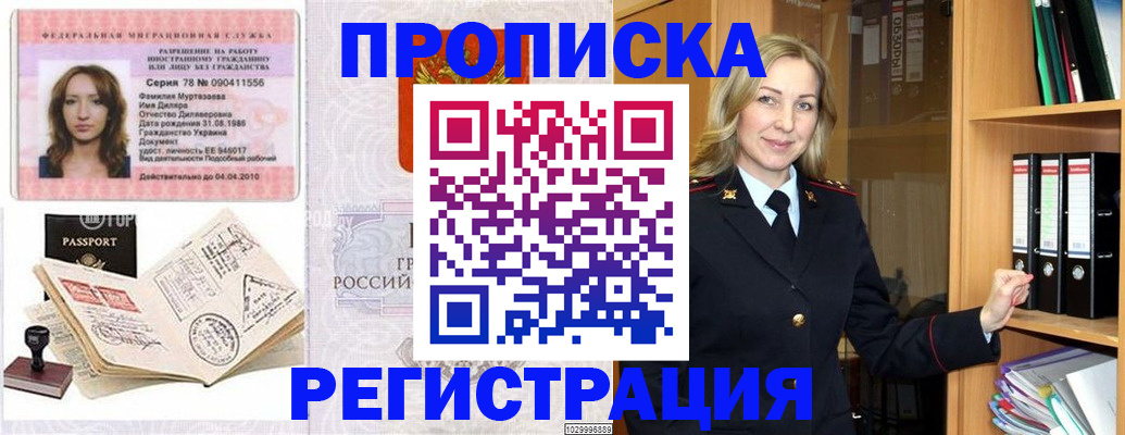 прописка от собственника в Чувашии