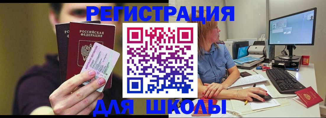 прописка ребенка в Чувашии