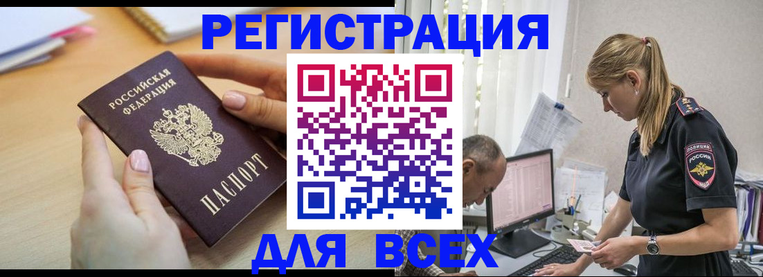 где прописаться в Чувашии